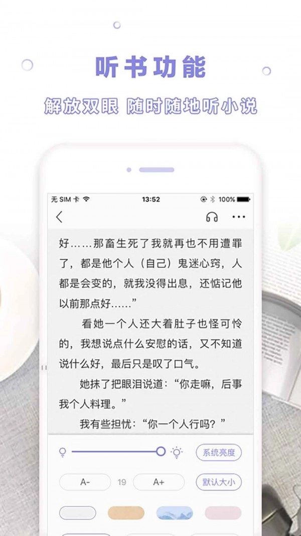 天空阅读器通用版