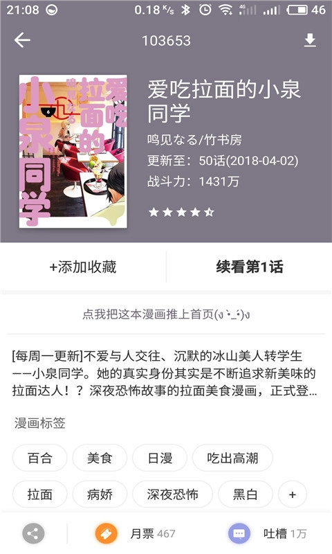 悦读小说官方版