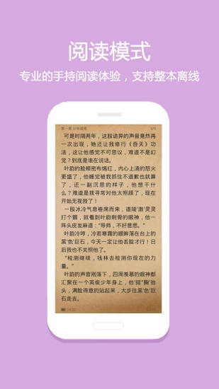 悦读小说官方版