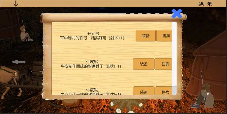 乱世小兵求生计游戏最新版图3
