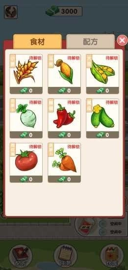 幸福酒厂直装版图4