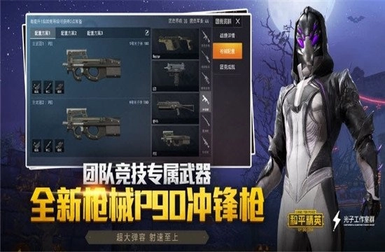 和平精英画质极限游戏官方版图4