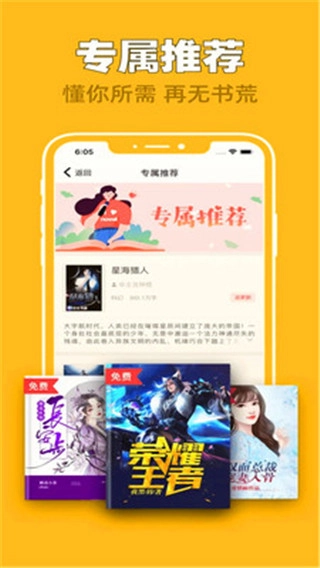 全网搜书手机免费版图3
