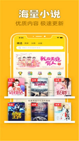 全网搜书手机免费版图2