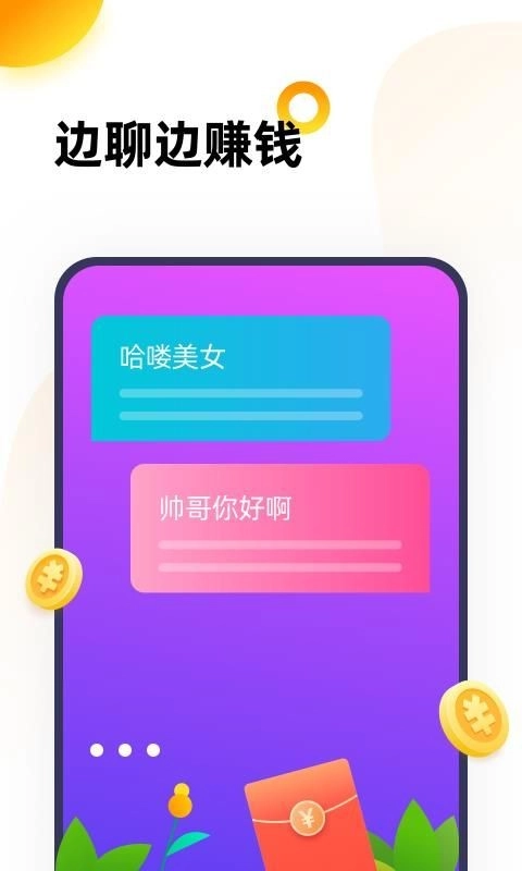 666乐园手机最新版图2