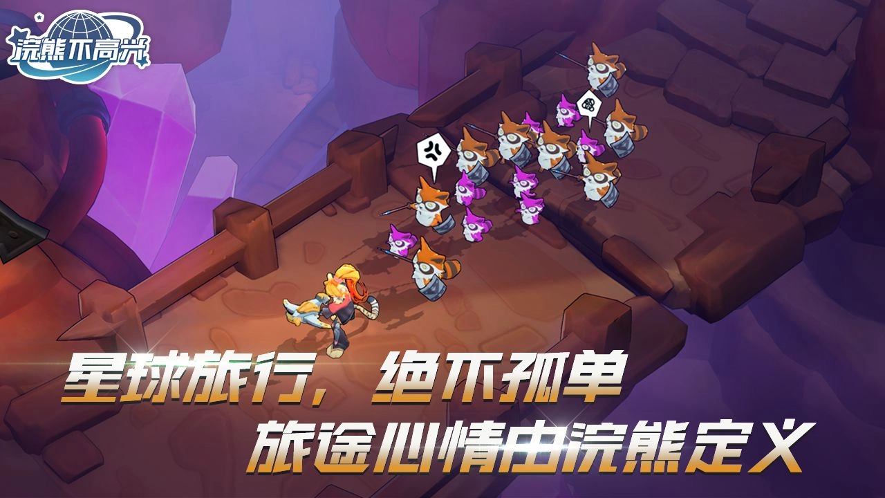 浣熊不高兴正版(3)