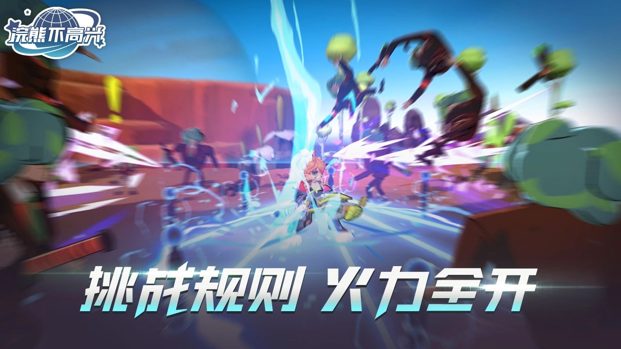 浣熊不高兴正版(2)