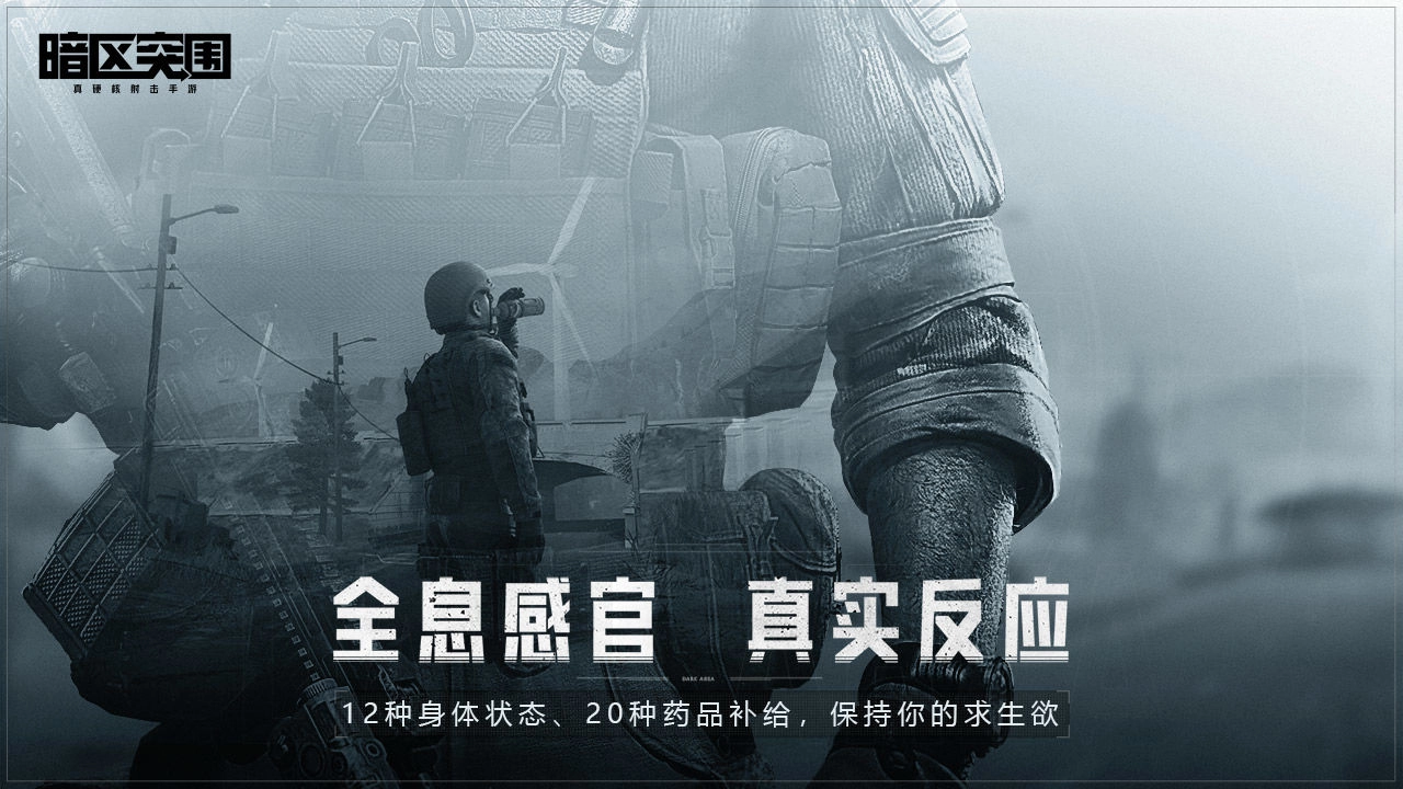 暗区突围免费版(2)