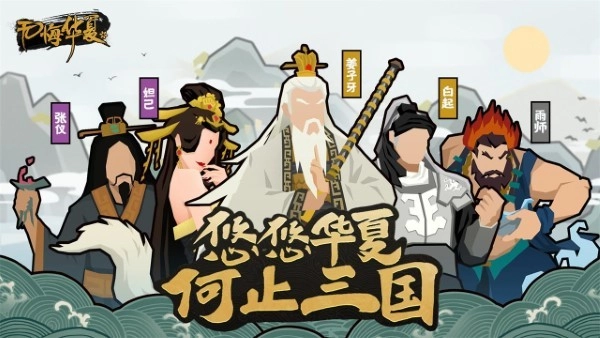 无悔华夏安卓直装版(1)