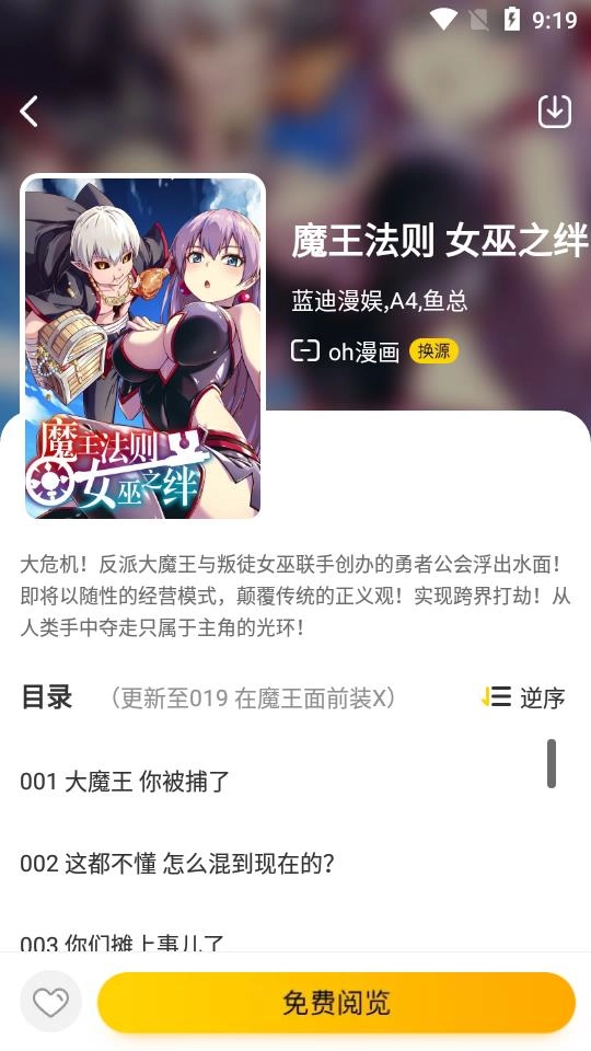 绵羊漫画正版图2