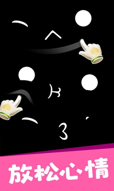 OuO表情手机正版图4