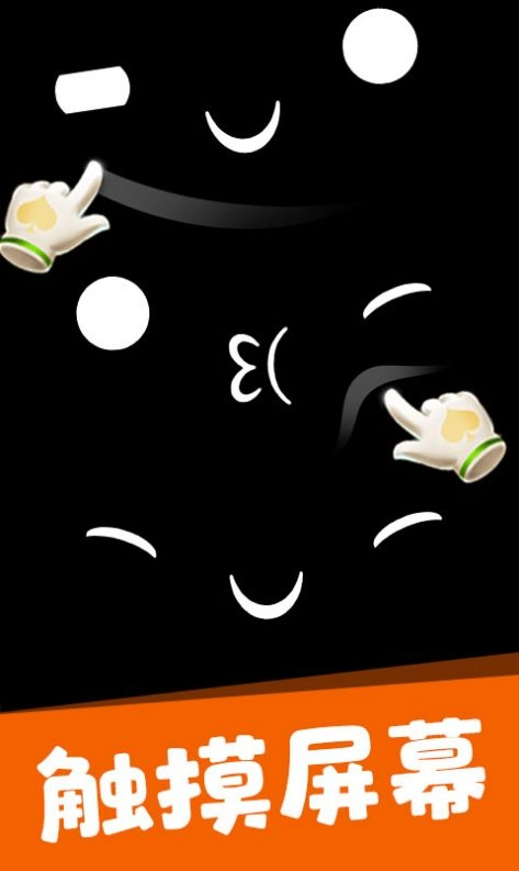 OuO表情手机正版图3