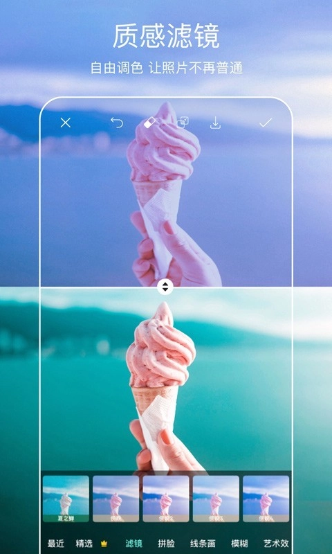 picsart美易免费原版图4