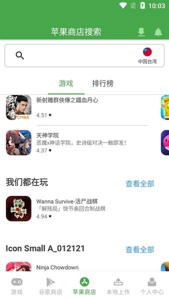 apkssr官方正版
