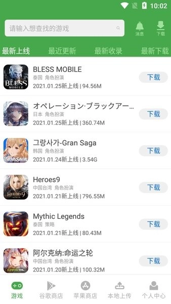 apkssr官方正版