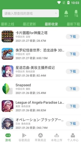apkssr官方正版