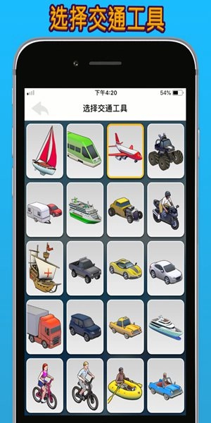 travelboast安卓直装版图2