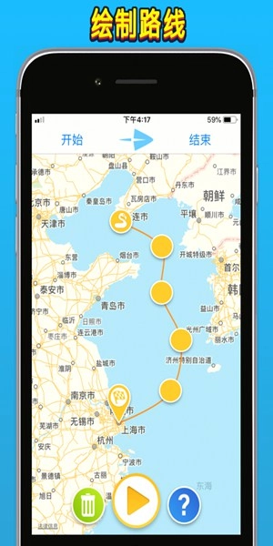 travelboast安卓直装版图3