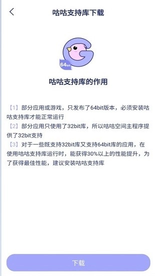 咕咕空间官方版图4
