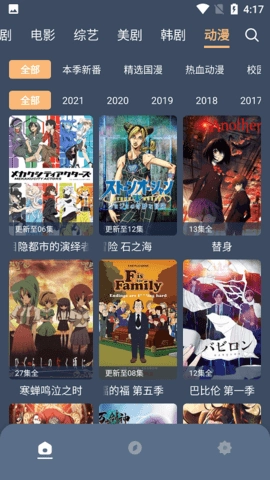 红茶影视手机免费版图3