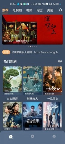 红茶影视手机免费版图2