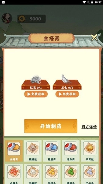 神农百草园游戏绿色版图4