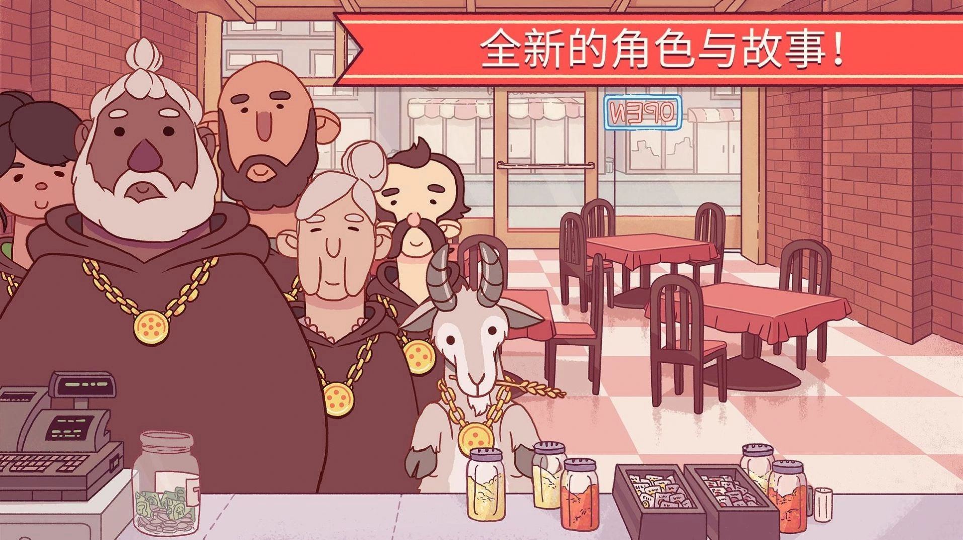 美味的披萨安卓直装版图2