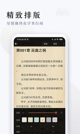 派比小说2026安卓版图4