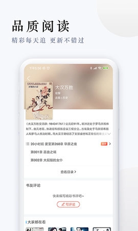 派比小说2026安卓版图2