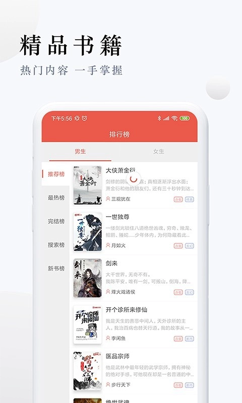 派比小说2026安卓版图3