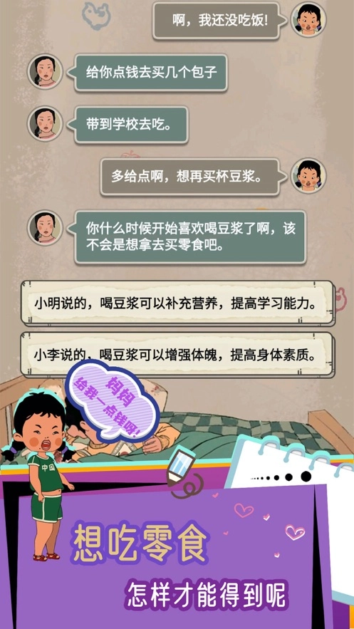 王蓝莓的冒险世界游戏官方版图3