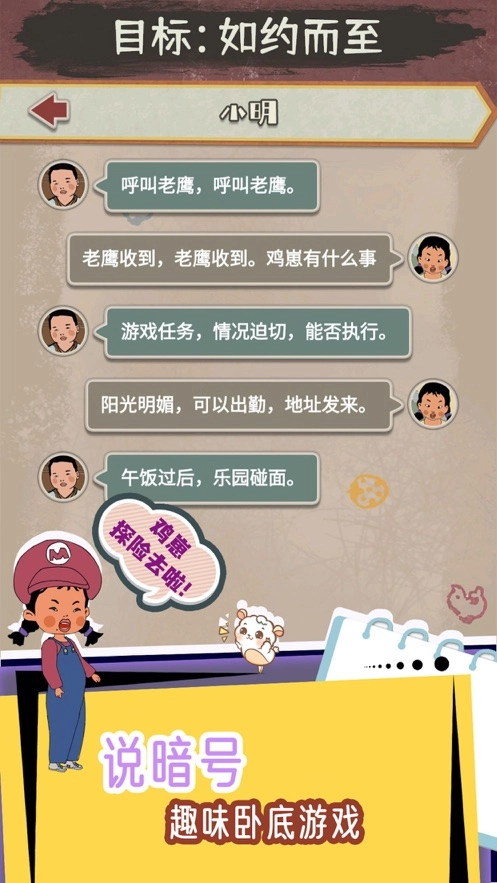 王蓝莓的冒险世界游戏官方版图2
