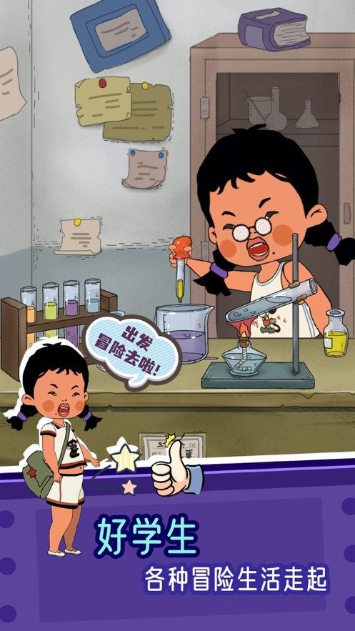 王蓝莓的冒险世界游戏官方版图4