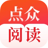 点众阅读最新免费版