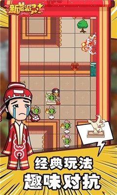 欢乐派对直装版图2