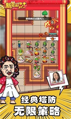 欢乐派对直装版图3