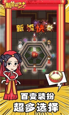 欢乐派对直装版图1