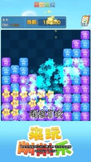 来玩消消乐官方版图2