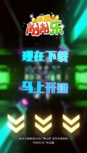 来玩消消乐官方版图4