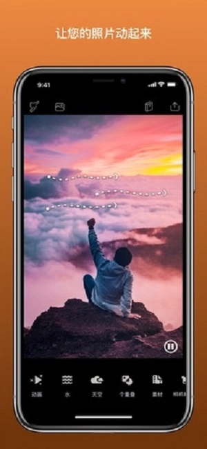pixaloop专业版图3