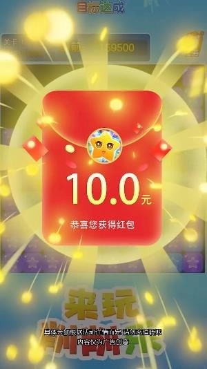 来玩消消乐游戏完整版图1