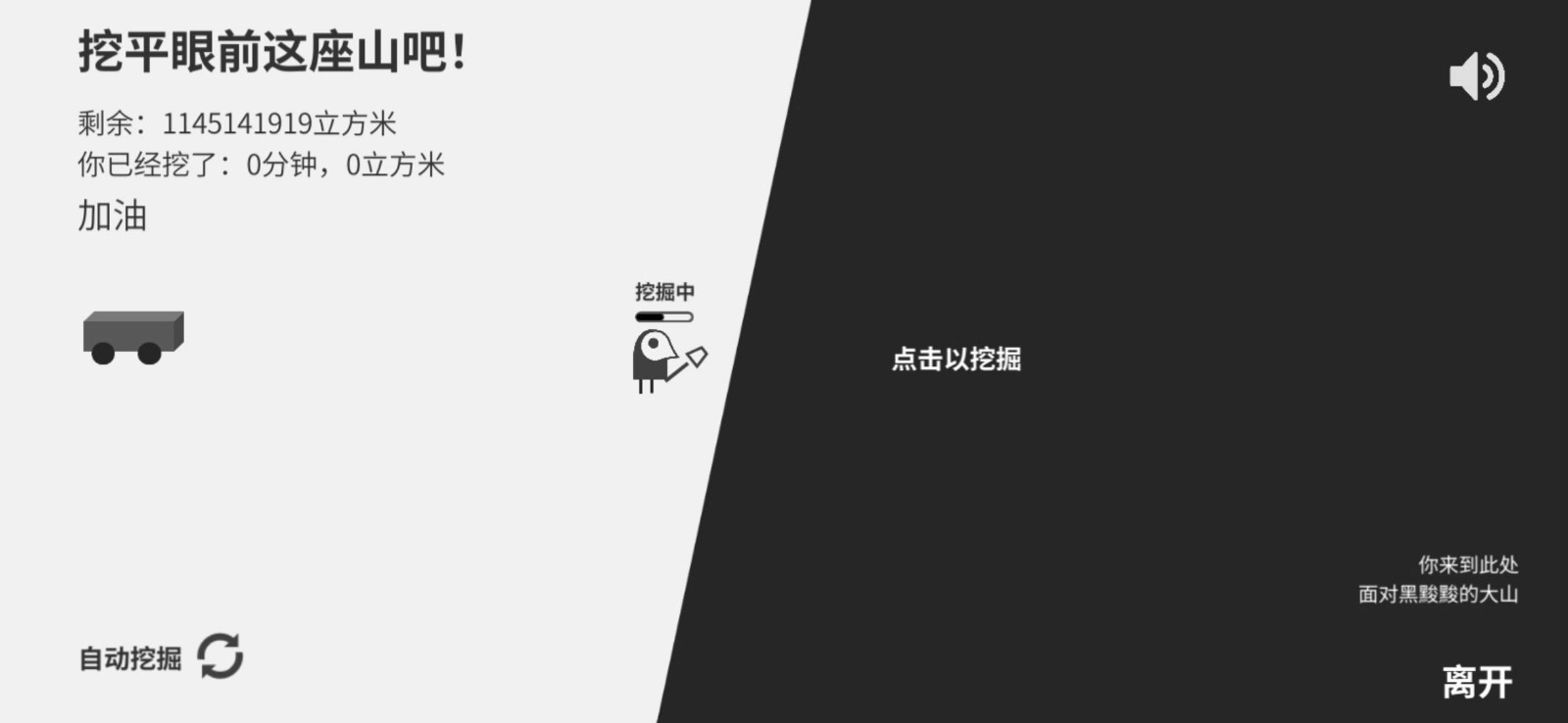 西西弗斯移山记官方正版图2