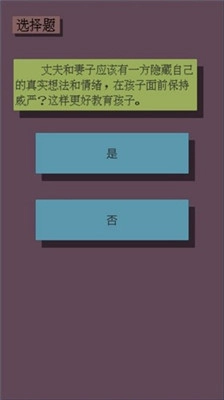 父母资格审查考试手机版(1)