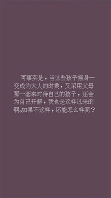 父母资格审查考试手机版(4)