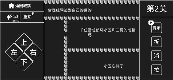 知识就是力量游戏纯净版图1