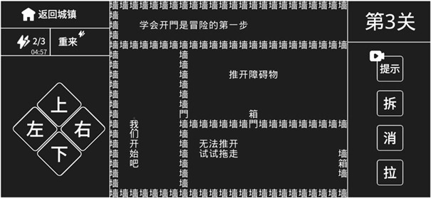 知识就是力量游戏纯净版图2