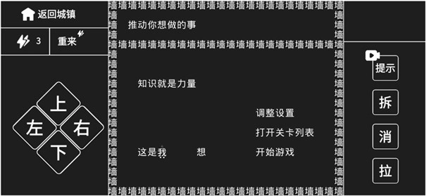 知识就是力量游戏纯净版图3