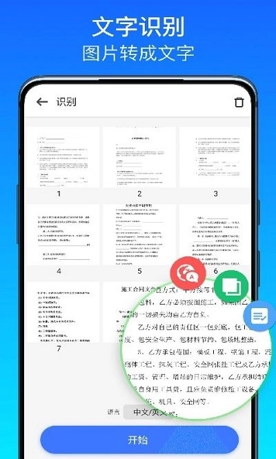 全能文件扫描王原版图3