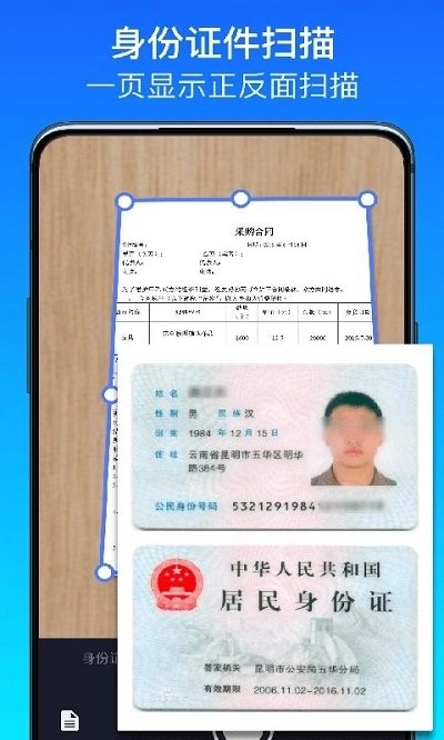 全能文件扫描王原版图4