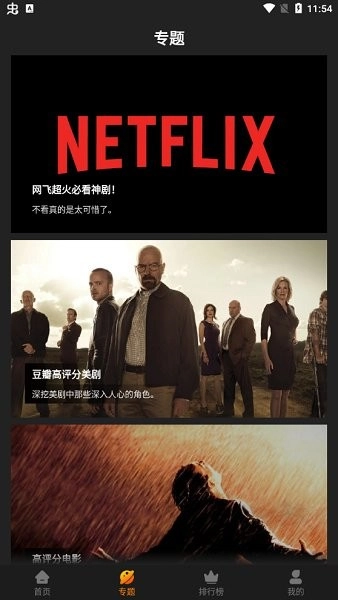 红豆影视最新版图2